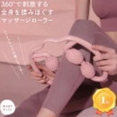 マッサージ　ローラー　ピンク　ヨガ　マッサージャー