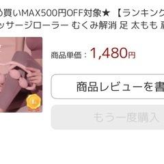 マッサージ　ローラー　ピンク　ヨガ　マッサージャーの画像