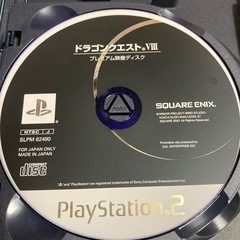 【値下げ･郵送可】プレイステーション2 ドラゴンクエスト5 天空の花嫁の画像