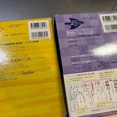 国語辞典　漢和辞典　英和辞典　辞典　日本語　にほんご　セットの画像