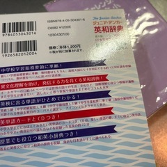 国語辞典　漢和辞典　英和辞典　辞典　日本語　にほんご　セットの画像