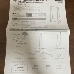 ハンガーラック　黒　木目調②の画像