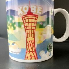 スターバックス　STARBUCKS　地域限定マグカップ　神戸【廃盤】