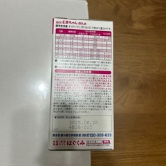 E赤ちゃん 400ｇ 専用ケース付きの画像