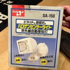 22日までセンサーライト