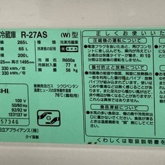 冷蔵庫　日立