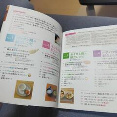 見てマネするだけ離乳食 本の画像