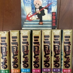 『三つ目がとおる』ワイドKCスペシャル 全8巻セット（手塚治虫）
