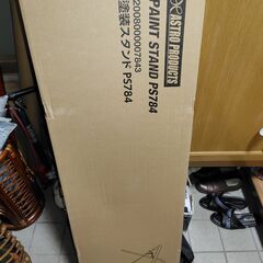 【新品未使用】アストロプロダクト　塗装スタンド　PS-784