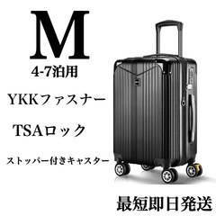 スーツケース ブラック M TSAロック YKKファスナー スト...