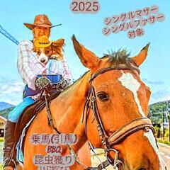 【受付終了】夏休みウエスタンサマーキャンプ