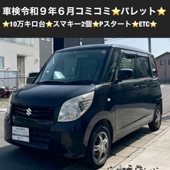 総額16.5万円★10万キロ台★スマキー2個★Pスタート★ETC...