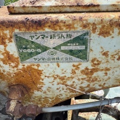 ヤンマー 耕耘機 YC60-G ディーゼルエンジン 6馬力 クランクスタートの画像