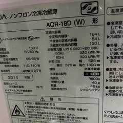 冷蔵故障　AQUA冷蔵庫 2ドア　184l の画像