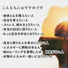  💎【6/22・7/27】世界で一番早く、楽しく、簡単に！エネルギー使いになれる！他に類を見ない学校「ハヤマエネルギー使いの学校」でエネルギー使いになりませんか？の画像