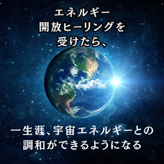  💎【6/22・7/27】世界で一番早く、楽しく、簡単に！エネルギー使いになれる！他に類を見ない学校「ハヤマエネルギー使いの学校」でエネルギー使いになりませんか？の画像