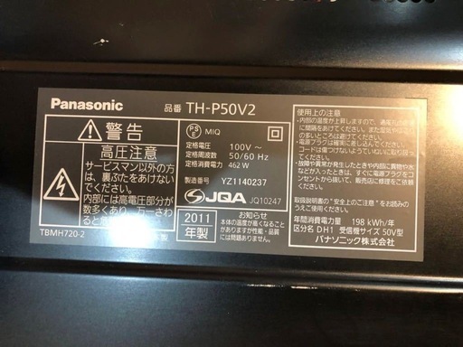 Panasonic TH-P50V2 Plasma TV, フルハイビジョン