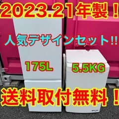 ✨【047】神奈川東京限定販売　新生活　冷蔵庫　洗濯機　家電セット