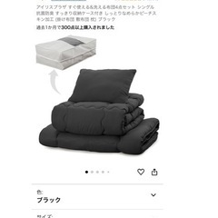新品の布団、敷きパッド