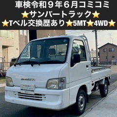 総額17.5万円★4WD★Ｔベル交換歴アリ★5ＭＴ★平成14年式...
