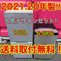 ✨【048】神奈川東京限定販売　新生活　冷蔵庫シャープ　洗濯機　...