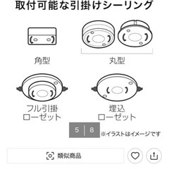 ニトリ　照明　天井の画像
