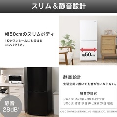 冷蔵庫【配達無料お届け設置出来ます💫都内近郊🚚】✨2023年新品購入品✨142ℓ容量✨除菌クリーニング済の超極美品✨他にも冷蔵庫.洗濯機.電子レンジ.オーブン電子レンジ.炊飯器.テーブル&椅子.机&チェアー.ベット&マットレス.ドレッサーなど多種多様な美品が有ります✨お気軽にお問い合わせ下さい💫の画像