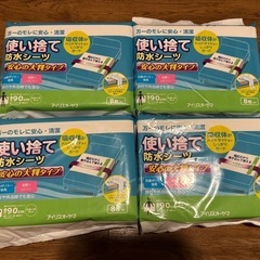 アイリスオーヤマ　使い捨て防水シーツ８枚入り×4個
