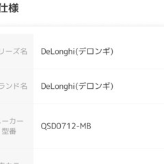 DELONGI オイルヒーター　smartの画像