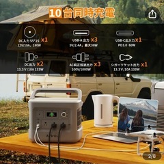 ポ－タブル電源を買いたい