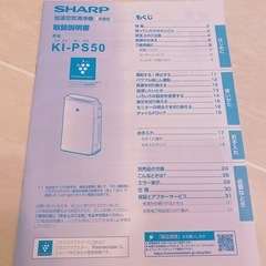 SHARP 加湿空気清浄機　KI-PS50の画像
