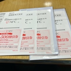 割引券の画像