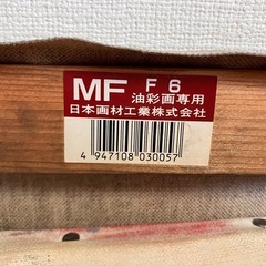 キャンバス枠　画材　油絵　　の画像