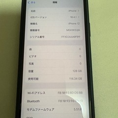 iPhone12の画像