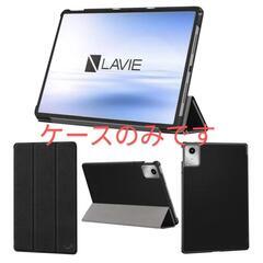 【新品未使用】LAVIE タブレットケース11.45インチブラッ...