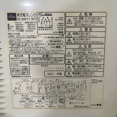 電子レンジの画像