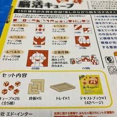 脳活キューブ　うさぎぬいぐるみの画像