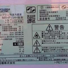 【和泉】美品 配送可!! 動作品 取説付 2023年製 MITSUBISHI 2ドアノンフロン冷凍冷蔵庫 146L MR-P15H 三菱の画像