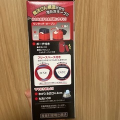 サーモス　子ども用　水筒
の画像