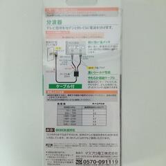 マスプロ　分波器　2m SR2WTL-E2の画像