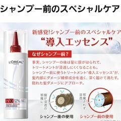 ロレアルパリ ボンドリペア 導入エッセンス 洗い流すヘアトリートメント 300m/シャンプー前のスペシャルケアに の画像