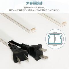 配線カバー モールセット 10本入り 40cmx1.5cmx0.9cm ホワイトの画像
