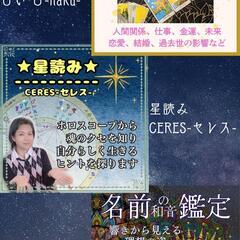 3人の占い鑑定士イベント inジャカランダコーヒー　7/1…