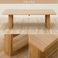 【6/27までの引き取り限定】天然木センターテーブル (アケビ 135)  ニトリの画像