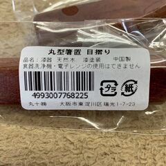 【新品未使用】丸型箸置 目摺り 天然木 30個セット まとめ売りまとめ 食洗機不可 飲食事業者向け 店舗 店舗用品 箸置き 木製 和食器 Y1618の画像