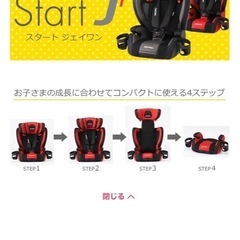 チャイルドシート　キッズシート　安全の画像