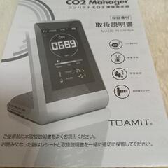 コンパクトCO2測定器の画像