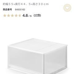 無印良品　衣類収納ケース　ワイド大　①