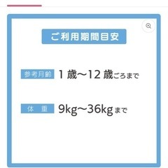 チャイルドシート　キッズシート　安全の画像