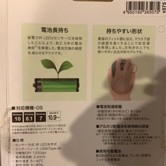 BUFFALO 2.5年電池交換不要　無線マウスの画像